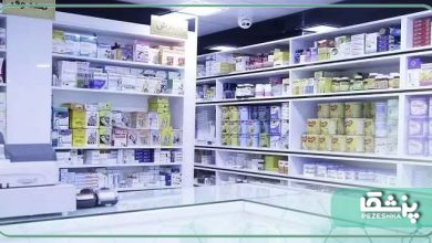  بهترین داروخانه های تهران
