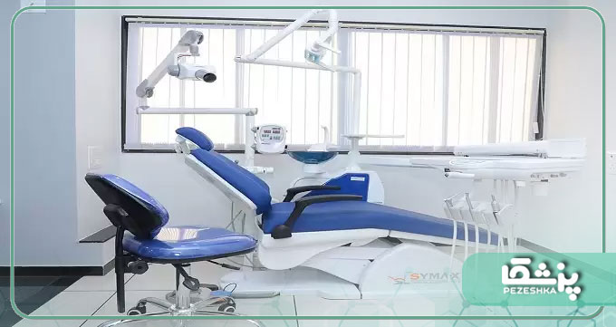بهترین کلینیک دندانپزشکی در شیراز