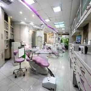 کلینیک دندانپزشکی وصال