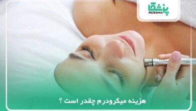 https://pezeshka.net/how-much-does-microdermabrasion-cost-1401-movie/