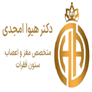 کلینیک آر تی ام اس دکتر هیوا امجدی