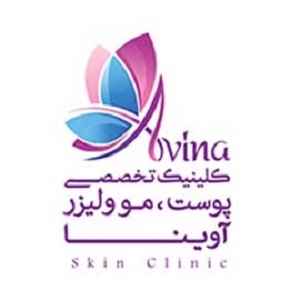 کلینیک تخصصی آوینا تهران