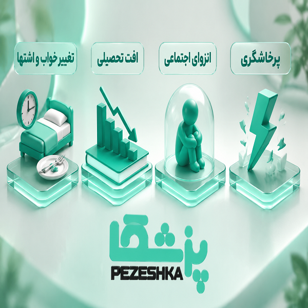 نشانههای اختلالات رفتاری در نوجوانان + راههای تشخیص