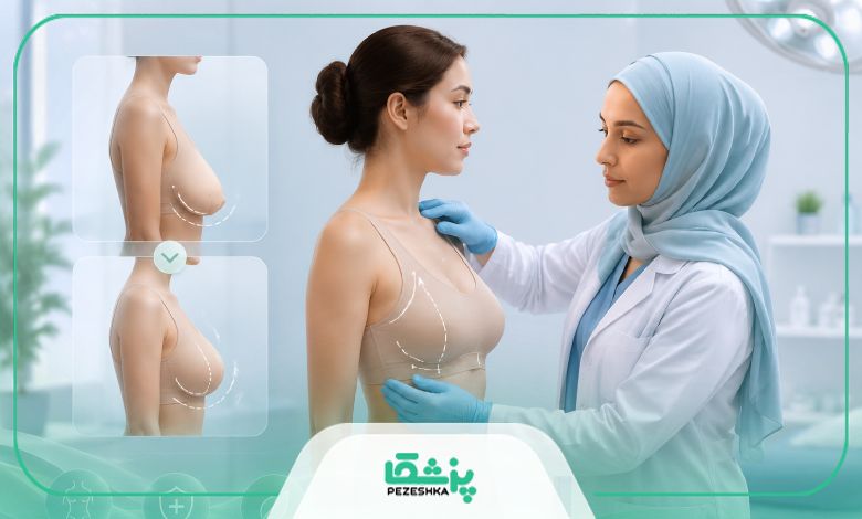 مراقبت های بعد از جراحی لیفت سینه