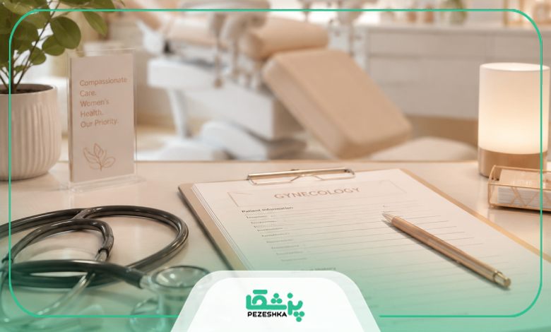 خدمات تخصصی بهترین دکتر متخصص زنان در ونک