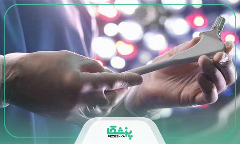 جراحی لگن چه عوارض جانبی خواهد داشت؟
