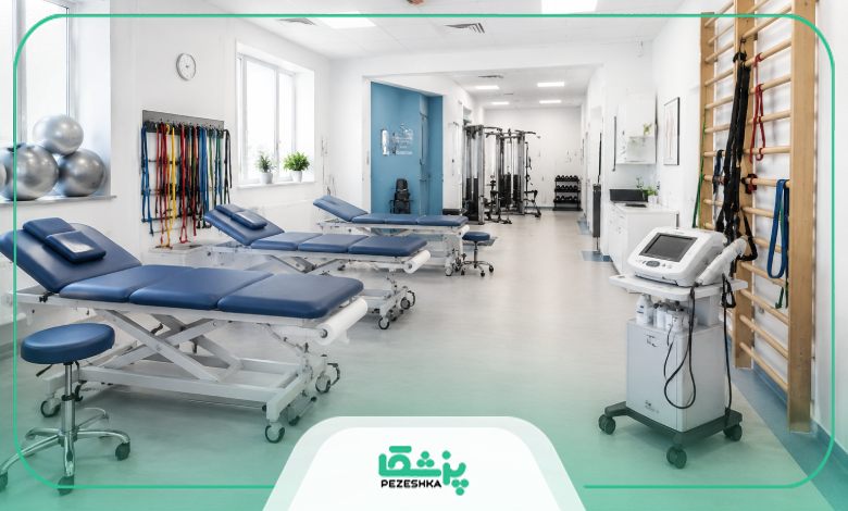 ویژگی های بهترین مرکز فیزیوتراپی در مرزداران