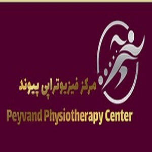 فیزیوتراپی پیوند مرزداران