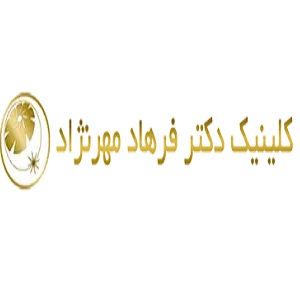 مرکز دکتر مهرنژاد