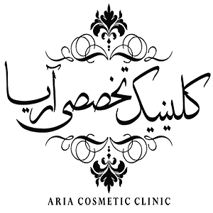 کلینیک زیبایی آریا
