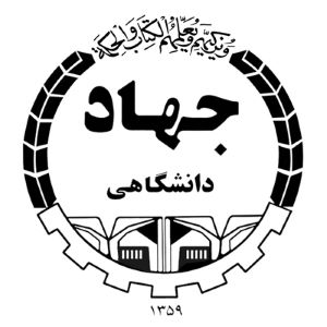 کلینیک واریس جهاد دانشگاهی