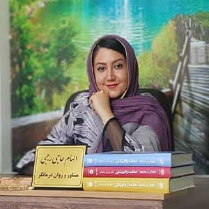 دکتر الهام حاجی رجبی