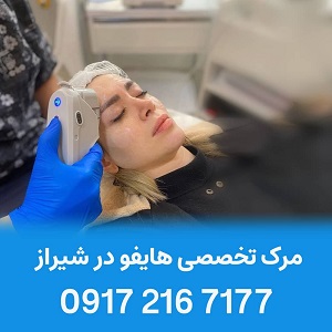 کلینیک تخصصی پوست و موی نهال