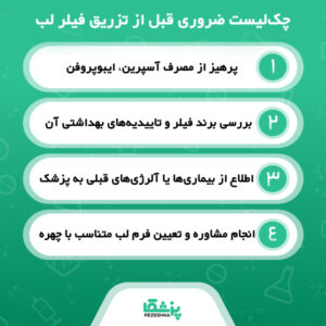 انواع ایمپلنت پروتز لب