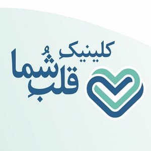 مرکز درمان واریس قلب شما