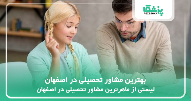 بهترین زوج درمانگر در شیراز