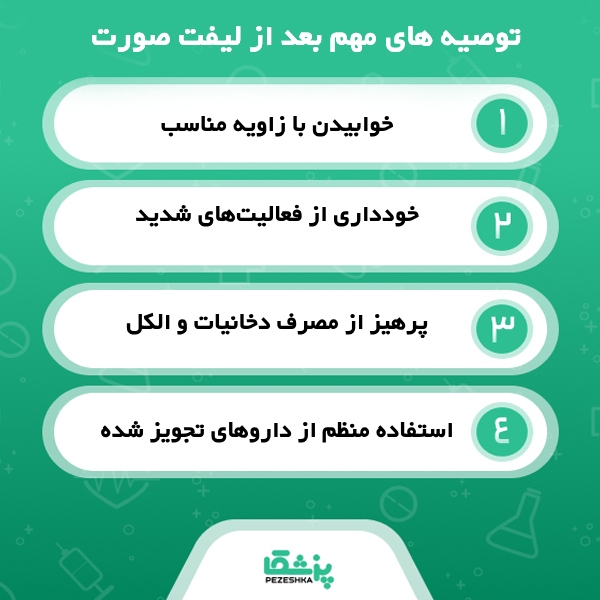ویژگی های بهترین دکتر لیفت صورت در کرج