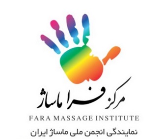 مرکز فرا ماساژ 