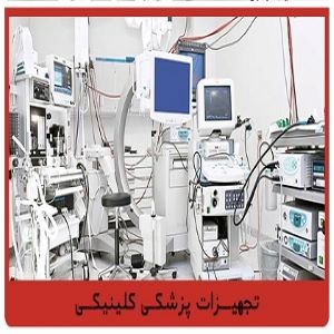 شرکت افرا طب گلسار