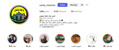  مرکز ترک اعتیاد نیاوران