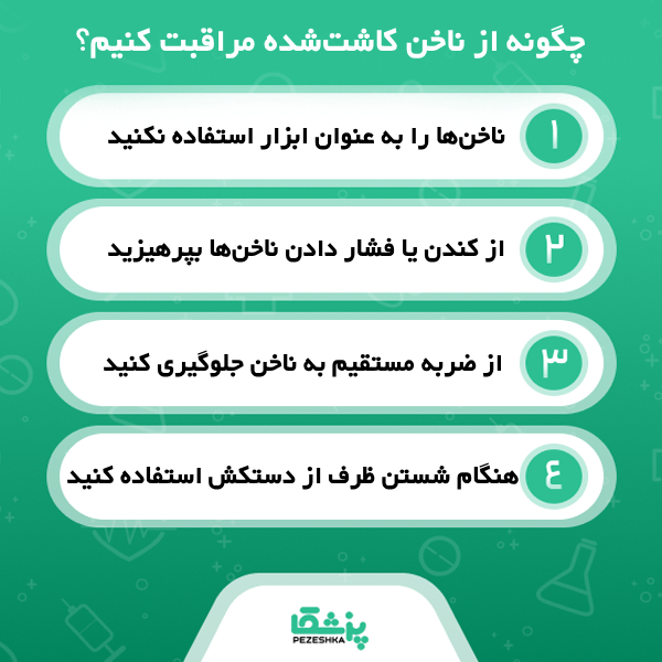 تفاوت ژلیش و لمینت ناخن