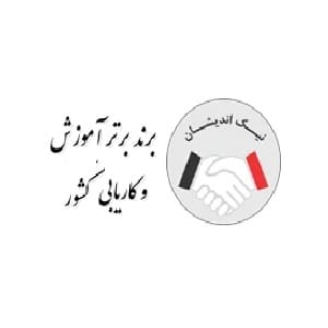 آموزشگاه نیک اندیشان