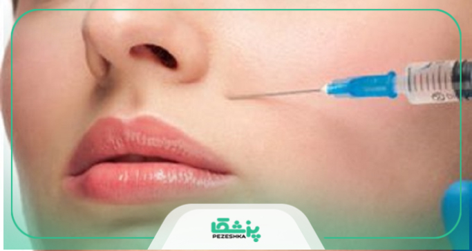 خطرات احتمالی تزریق بوتاکس