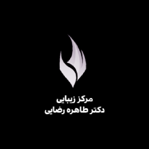 دکتر طاهره رضایی