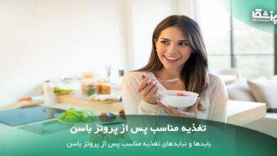 تغذیه مناسب پس از پروتز باسن