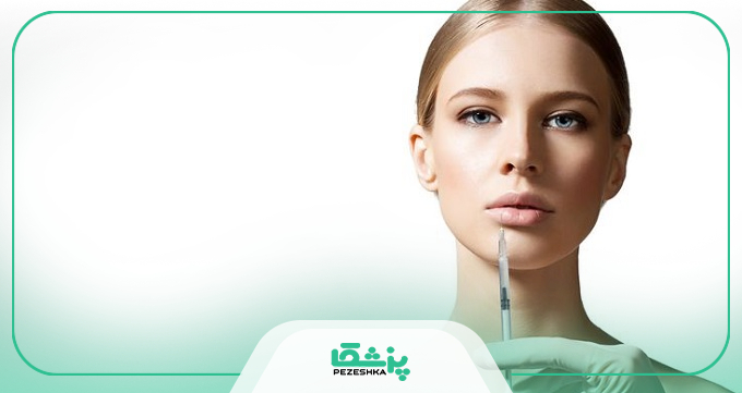 بهترین دکتر تزریق ژل لب در ایران در چه زمینه‌هایی تخصص دارد؟