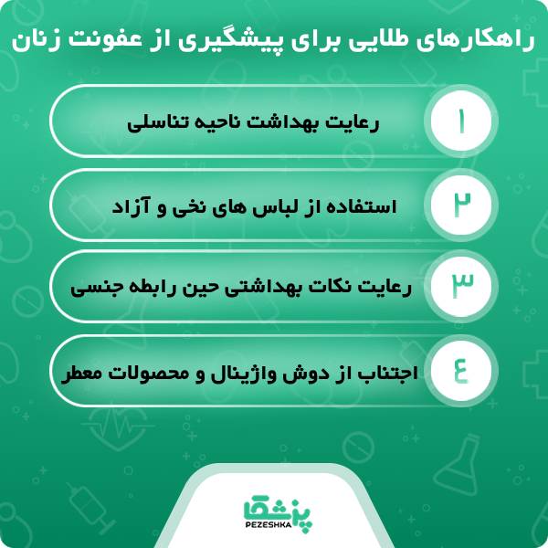 علائم شایع بیماری‌ های زنان که نباید نادیده بگیرید!