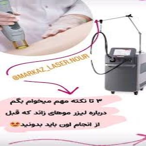 مرکز لیزر شهر نور