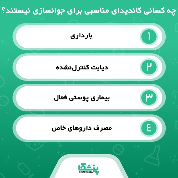 روش هایی برای جوانسازی پوست توسط بهترین مرکز کرج