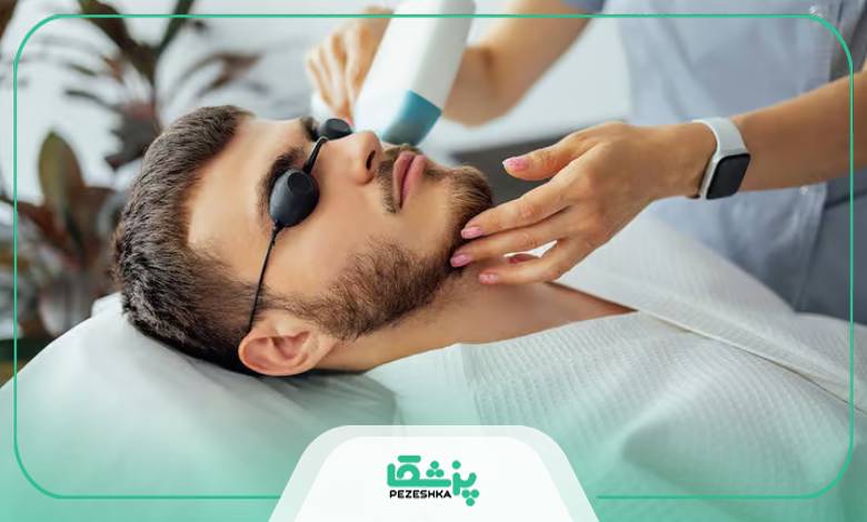 خدمات تخصصی لیزر آقایان در اصفهان