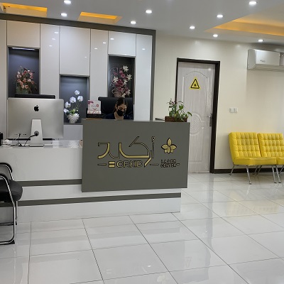 کلینیک لیزر ارکید