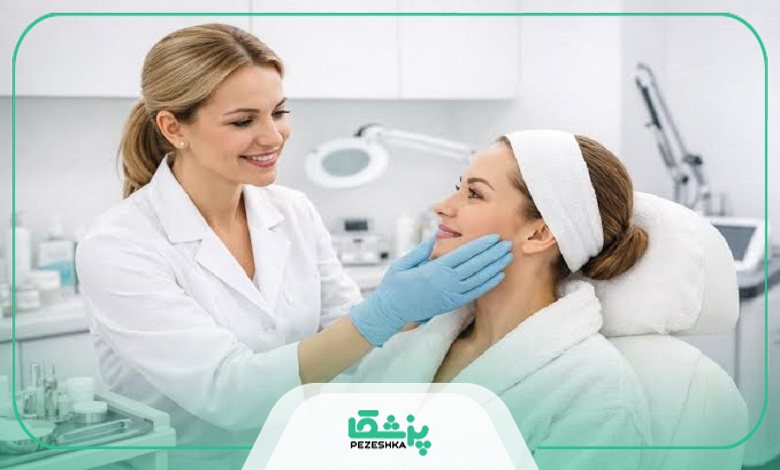مزایای مراجعه به کلینیکهای زیبایی معتبر