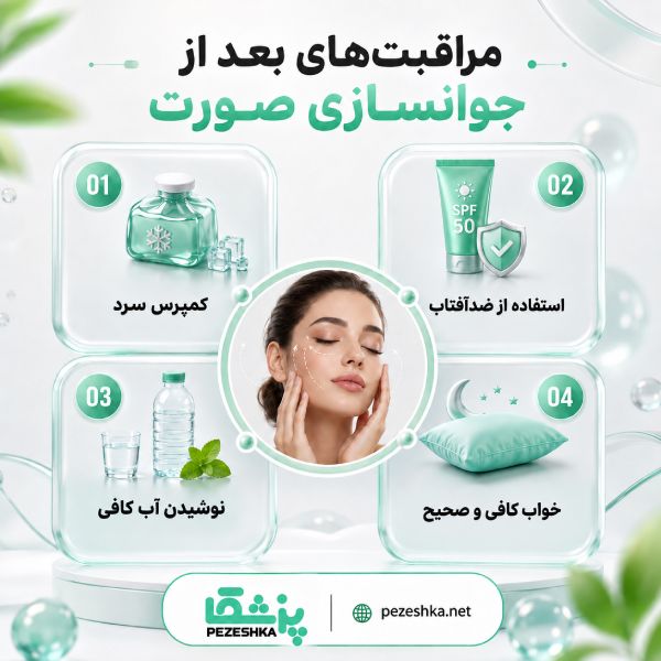 بوتاکس یا فیلر؛ کدام برای جوانسازی صورت بهتر است؟